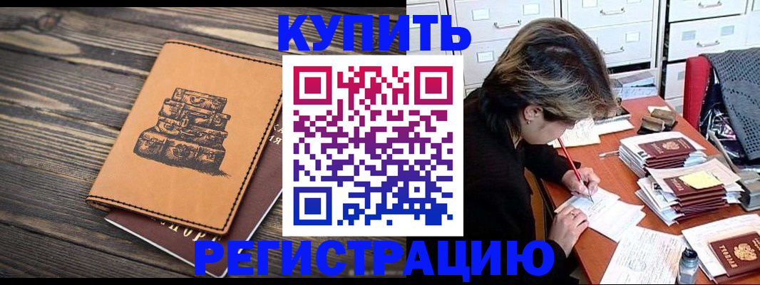 прописка законно в Костроме