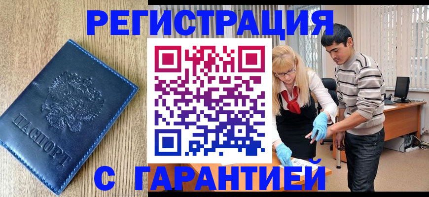 прописка иностранных граждан в Костроме
